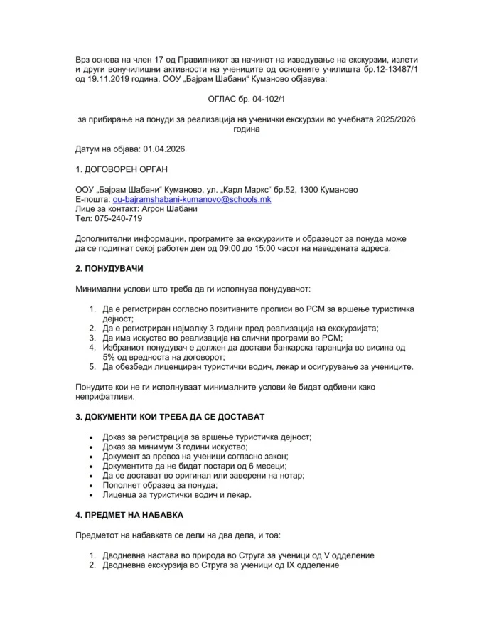 Oglas br. 04-102/1 1